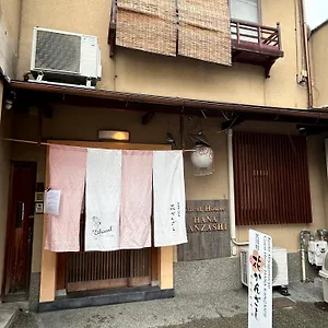  Hostel Gion Miyagawacyo Hanakanzashi